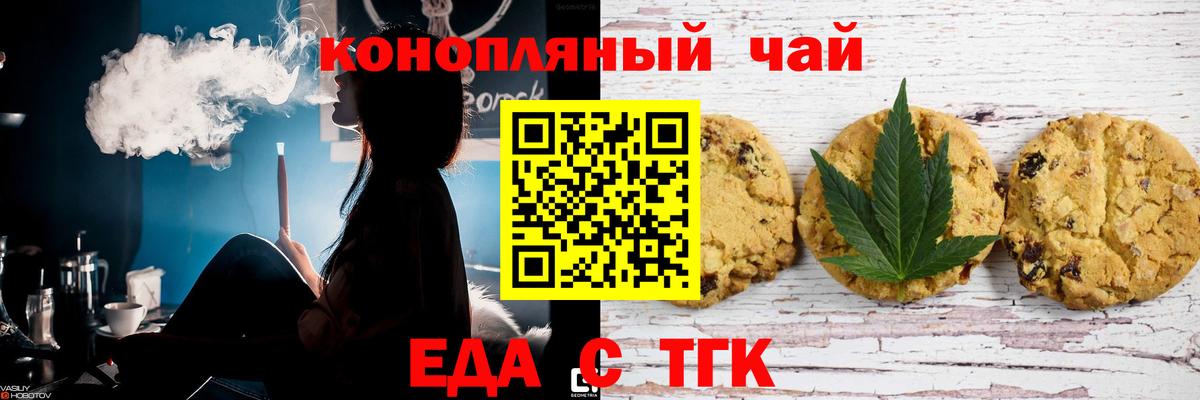 Canna-Cookies марихуана  Вход с VPN  Смоленск 