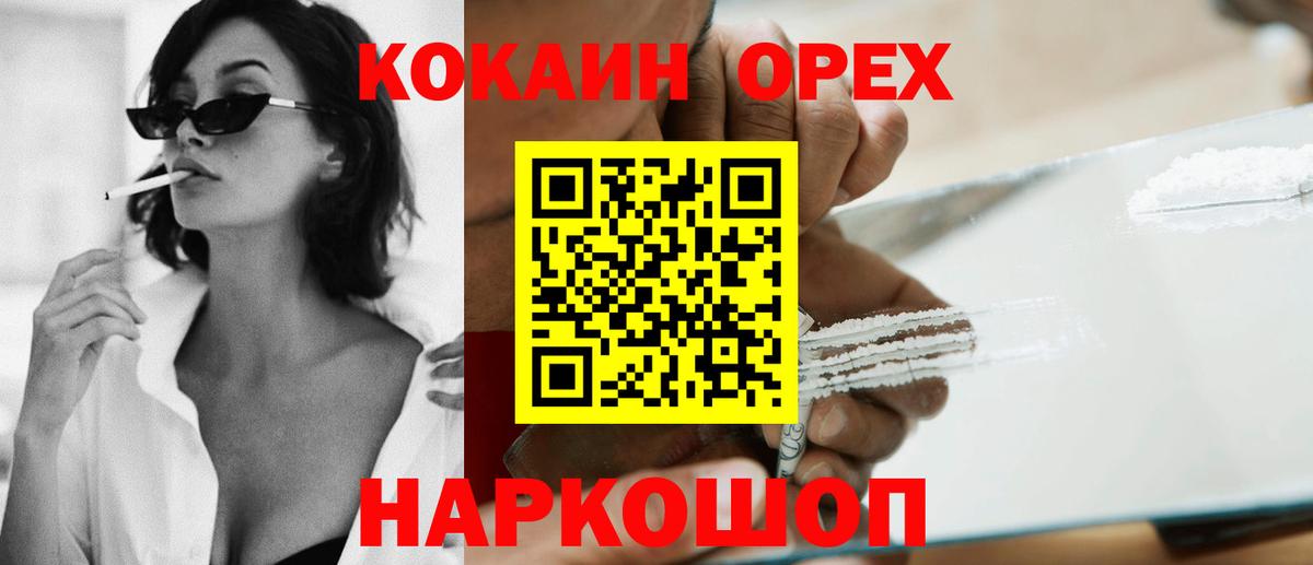 Cocaine Колумбийский Смоленск