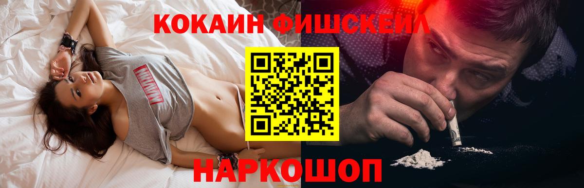 Смоленск  Cocaine Columbia  Cocaine  КОКАИН 99%  Вход с VPN 