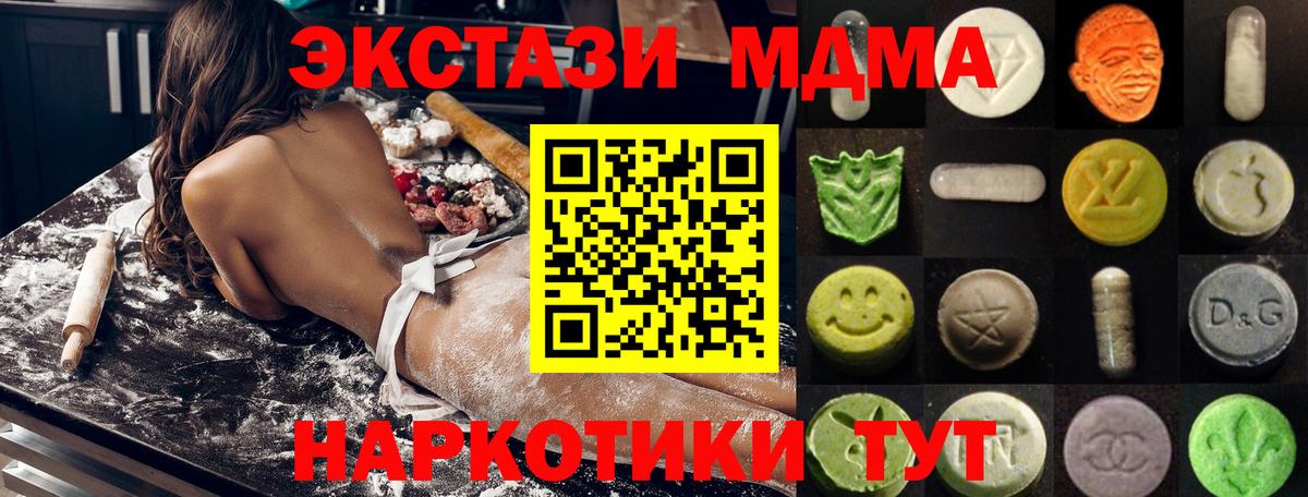 Ecstasy диски Смоленск