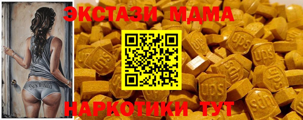 Ecstasy диски  Вход с VPN  Ecstasy 99%  Экстази  Смоленск 