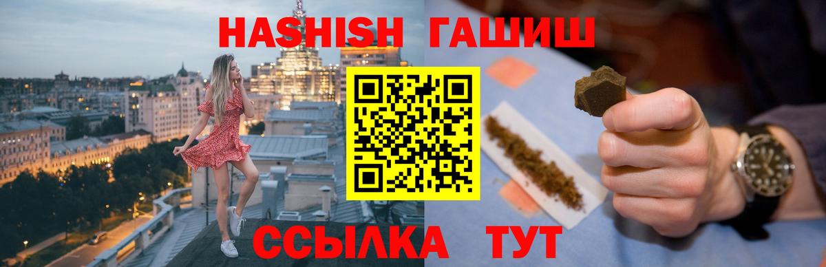 Гашиш гарик  ГАШ индика сатива  Смоленск  Вход с VPN 