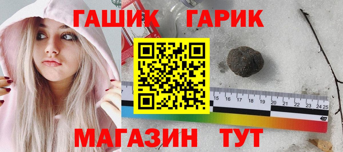 Гашиш 40% ТГК Смоленск