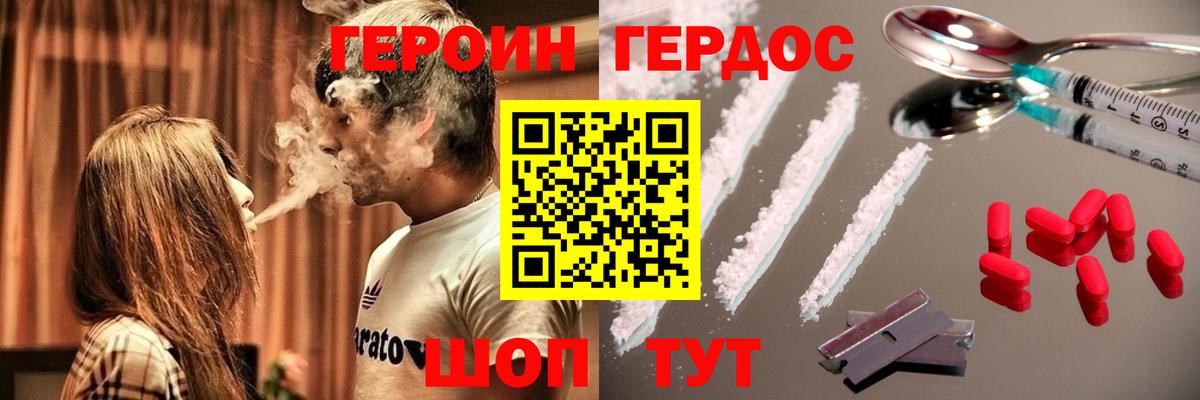 Героин гречка  Вход с VPN  Смоленск 