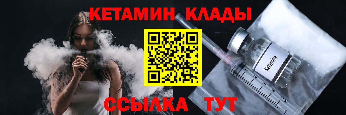 Кетамин VHQ  Вход с VPN  Смоленск 