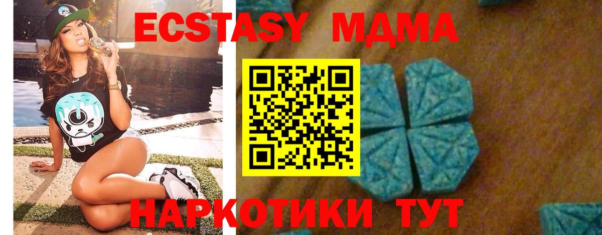 MDMA crystal  Вход с VPN  MDMA  Смоленск 