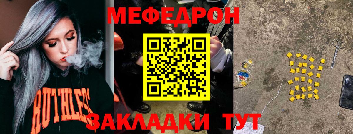 МЕФ Смоленск