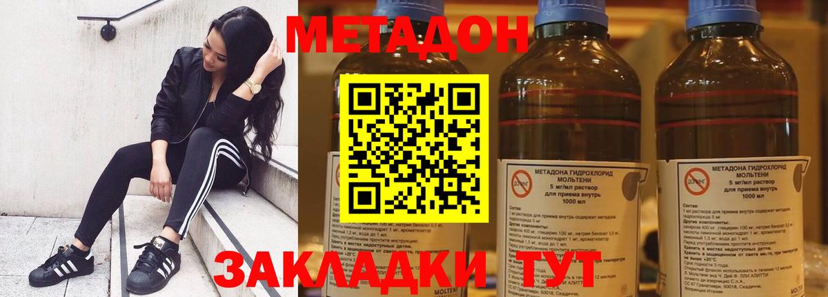 Метадон белоснежный  Метадон кристалл  Смоленск  Вход с VPN 