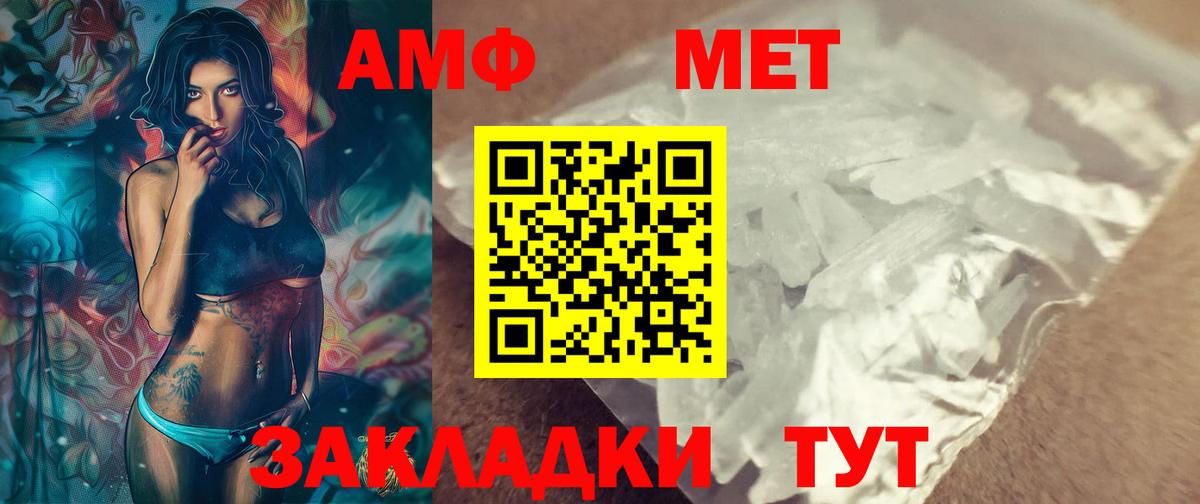 МЕТАМФЕТАМИН витя Смоленск