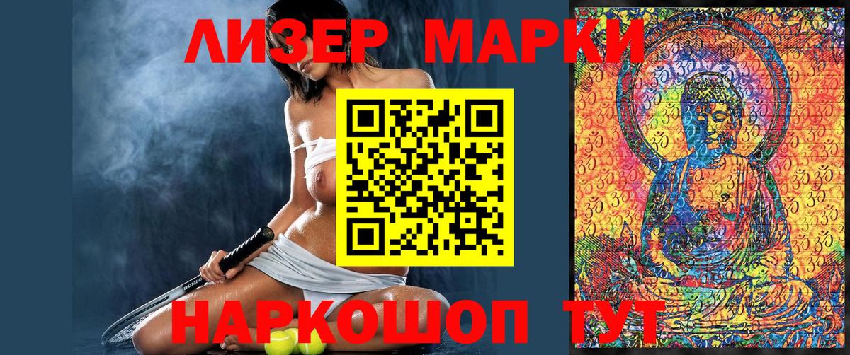 Смоленск  Марки 25I-NBOMe 1,8мг  Марки 25I-NBOMe 1,8мг  Марки N-bome  Вход с VPN 