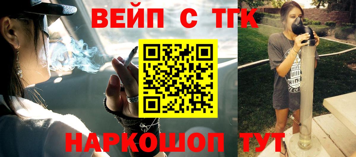 ТГК гашишное масло  Вход с VPN  Смоленск  ТГК THC oil 