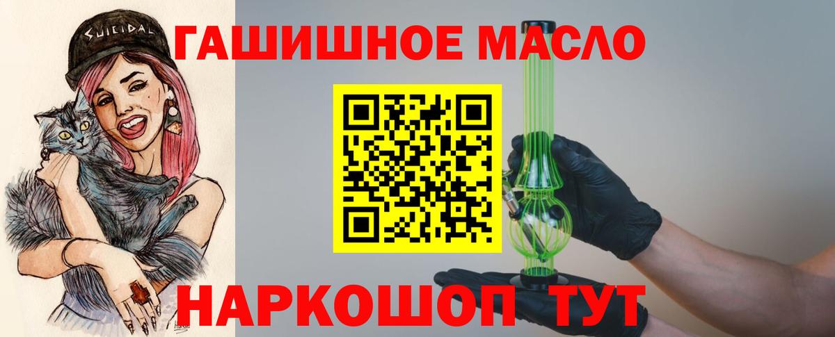 ТГК THC oil Смоленск